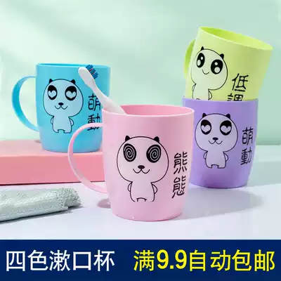 Household hipster wash water cup plastic tooth cylinder cute cartoon brush Cup student couple simple mouthwash Cup