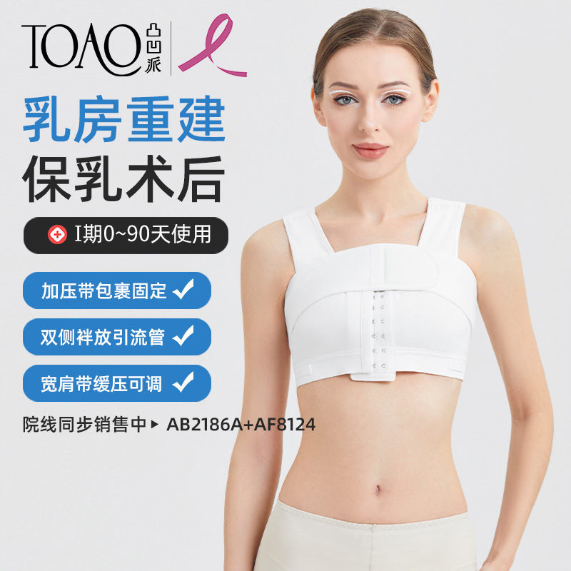 Post-Surgery Bra for Breast Reconstruction Surgery, Specialized Bra for Breast Augmentation Surgery, Shaping Bra, Breast Reconstruction Compression Bra