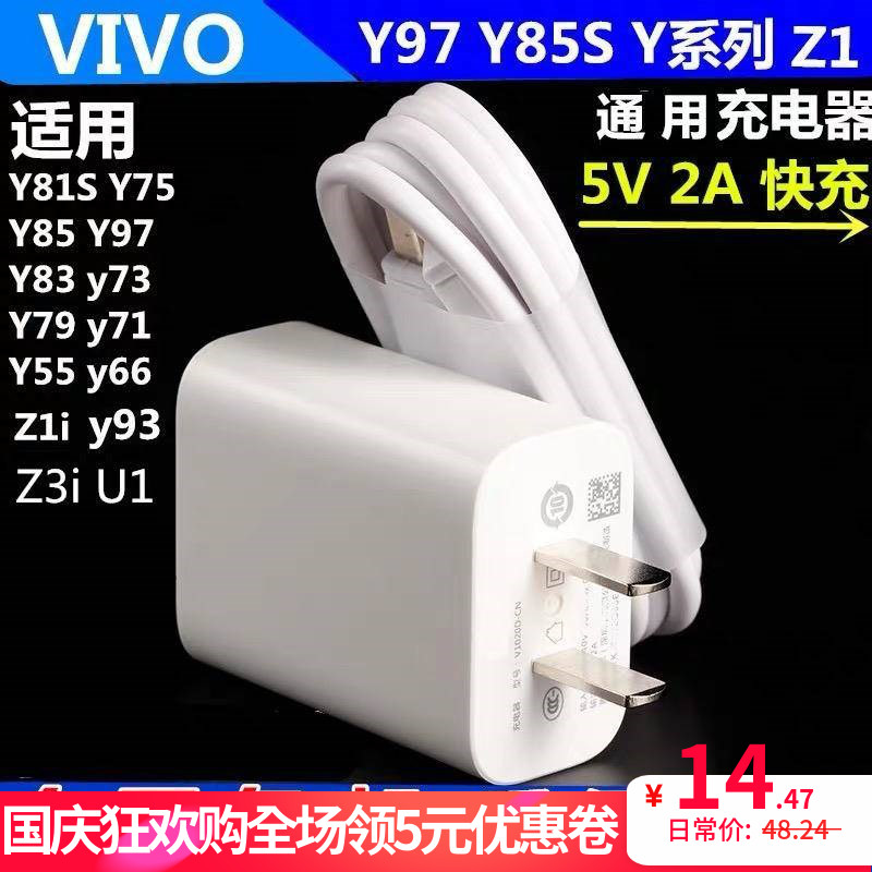 vivoy93 charger vivoy93s original charger mobile phone vovi original fast charge head vivo punch