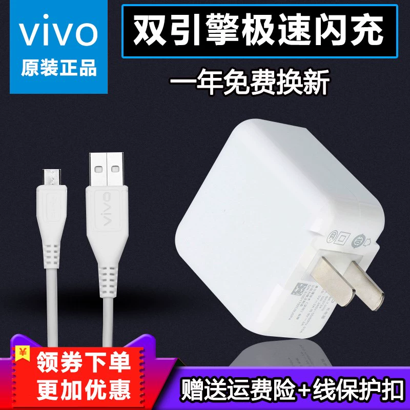 Thích hợp cho vivox9 x7plus x6 x20 điện thoại di động Android bộ sạc phổ thông đầu sạc kép động cơ ban đầu số đầu - Hệ thống rạp hát tại nhà