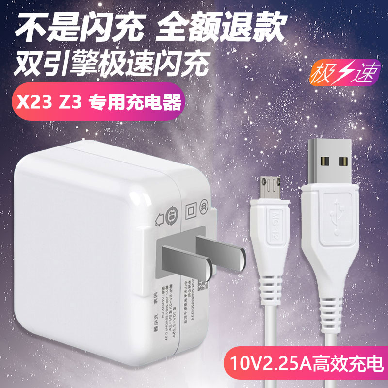 vivo X23 original plant charger 10v 2 25A twin-engine sparkling head vivox23 original charger