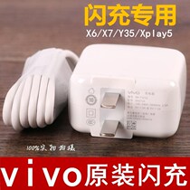 VIVO mobile phone X9 fork nine X20 VIVO X7 step high X6 data cable x9s fast charge plus flash charger