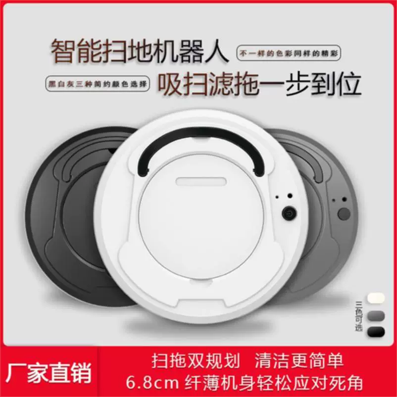 Công ty mở quà, cây lau nhà nhỏ, robot quét thông minh, máy quét, chổi, tắt tiếng hoàn toàn tự động - Robot hút bụi