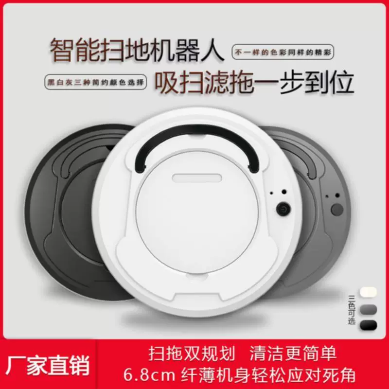 Phụ kiện máy quét tay sạc robot quét thông minh ba trong một phụ kiện máy quét thông minh phản hồi kỳ nghỉ - Robot hút bụi