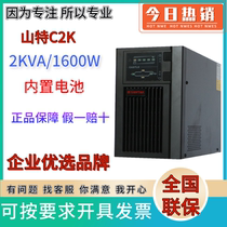 SANTAK UPS Power Supply C2K Built-in Battery 2KVA 2400W Uninterruptible Power Supply C1K C2K C3K
