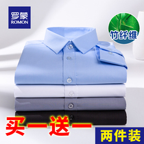 Luo Meng new mens bamboo fiber long sleeve shirt business leisure inch shirt to work professional work clothes dress shirt