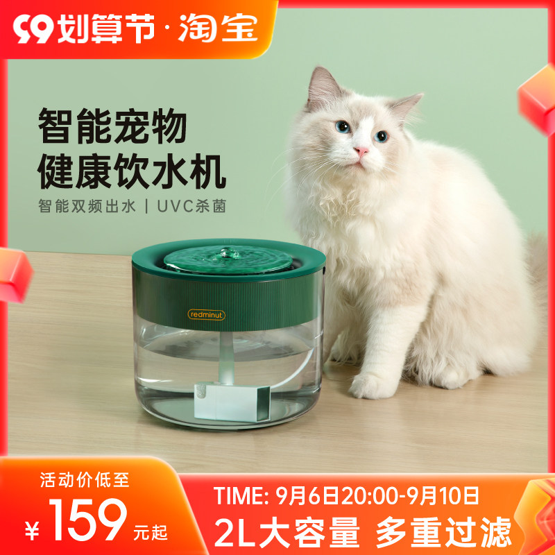 Xiaohongli smart pet cat water dispenser automatic circulating live water filter sterilization does not leak electricity dog ​​water dispenser