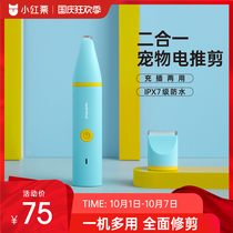 Little red chestnut pet shaving machine dog cat shave electric clipper two-in-one electric pusher dog hair trimmer