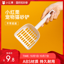 Little red chestnut cat shit shovel shit artifact cat pet cleaning supplies cat sand shovel bentonite tofu large cat shovel