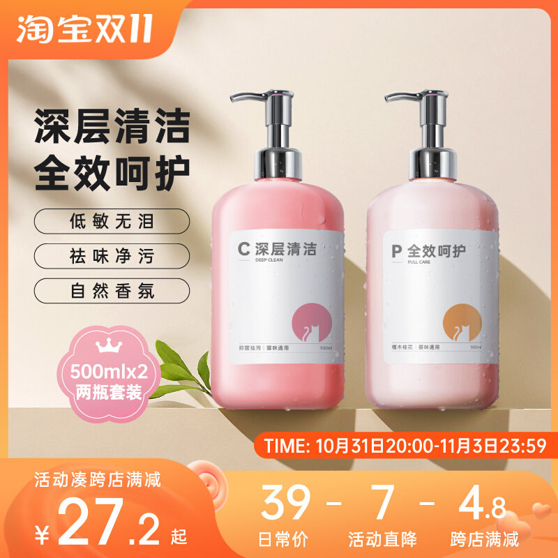 Small red chestnut cat shower gel pet deodorant kitten blue cat Persian lasting fragrance dog bath supplies