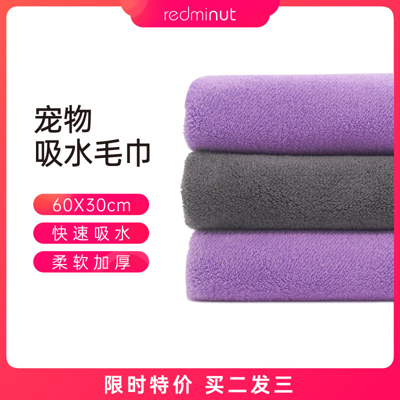 Small Red Chestnut Pet Water Absorbent Towel Dog Kitty Special Bath Towel Speed Dry Teddy Kirkie Dry God