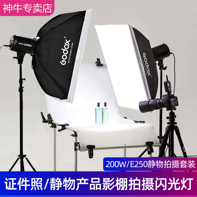 Shenniu 200w-E250W photographic lamp still life lamp ID photo fill light studio equipment professional photography flash
