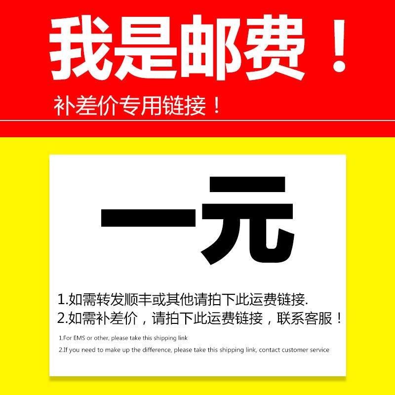 Postage supplement hyperlink This hyperlink is only used as a supplement for special non-commodity contact customer service to shoot carefully