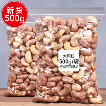 Vietnam cashew kernels 500g vacuum bagged nuts original purple belt cashew nuts pregnant women nuts