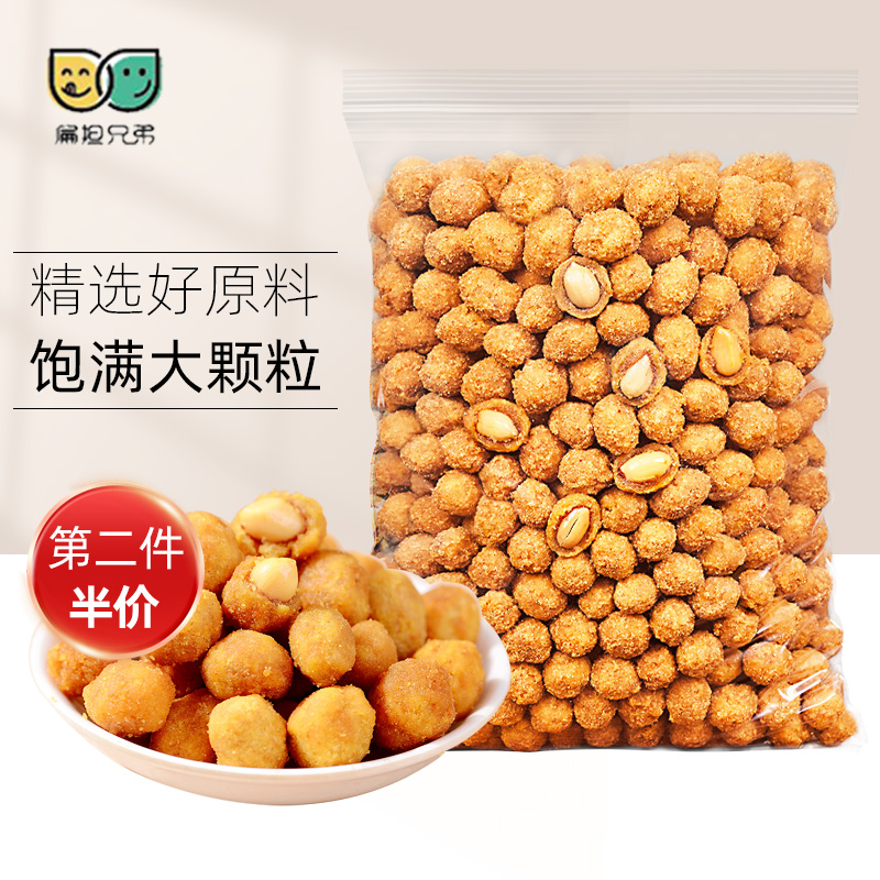Multi-taste peanut 500g bagged Lower wine dish Crisp Peanut rice Smell Bean Casual Net Red Little Snack Snack