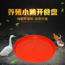 Small Chicken Open Pan Feed Pan Feed Pan Chicken Equipment Supplies Breeding Equipment Stock Bucket Mat Small Chicken Duck Goose Pan Feeding Pan