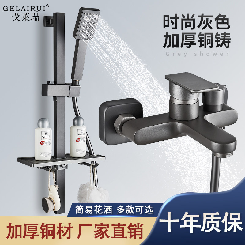 Gun grey easy shower suite full copper mixed bathroom bathroom bath three-way cold and hot tap