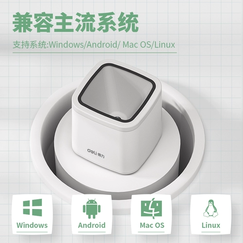 Deli 14964 Код кода сканирования платформы сканирования платформы Alipay Alipay Объединяет двухмерное сканирование платежного кода.