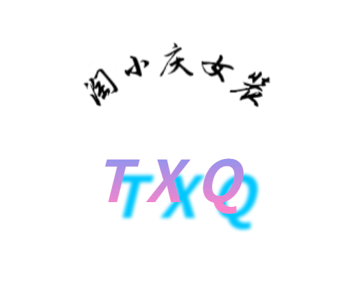 淘小庆女装