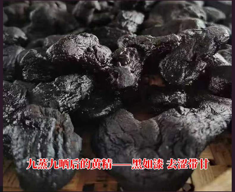 Premium Nine-Steam Nine-Sun Dried Polygonatum Root Slices 250g Jiuhua Mountain Huang Jing for Tea and Soup quality and texture