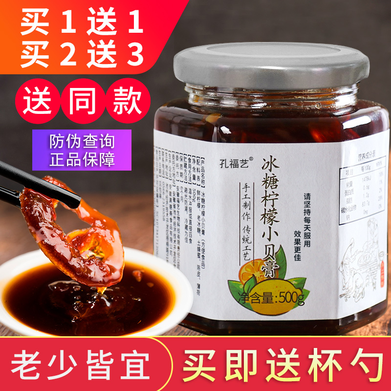 Ice Sugar Lemon Paste with Lily and Yuzhu, Genuine Handmade Lemon Paste for Children Without Chuanbei and Tangerine Peel Ice Sugar Lemon Paste with Lily and Yuzhu, Genuine Handmade Lemon Paste for Children Without Chuanbei and Tangerine Peel