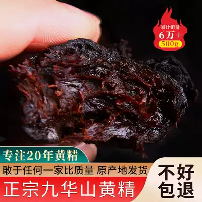 Jiuhuashan Huangjing Nine steamed nine dried Chinese Herbal medicine 500g made of red meat and glutinous head Nine made of wild-free Huangjing Tea
