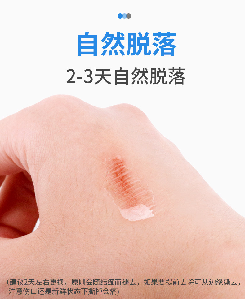 海氏海诺 液体防水创可贴 10ml 图7