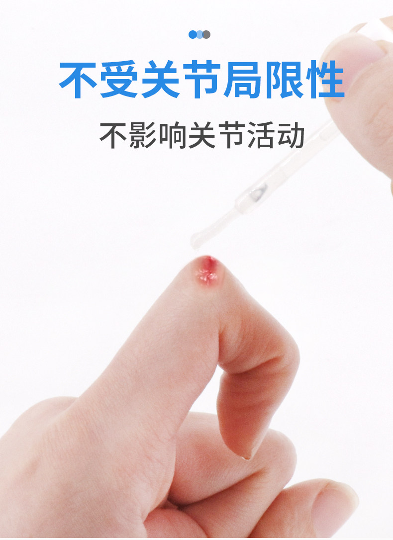 海氏海诺 液体防水创可贴 10ml 图6