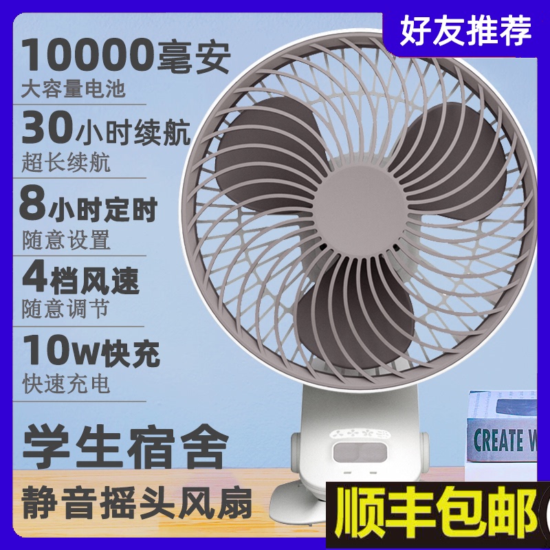 30 hour battery life charging clip fan mute infant child bed head 8 inch timing student dormitory shaking head clip fan