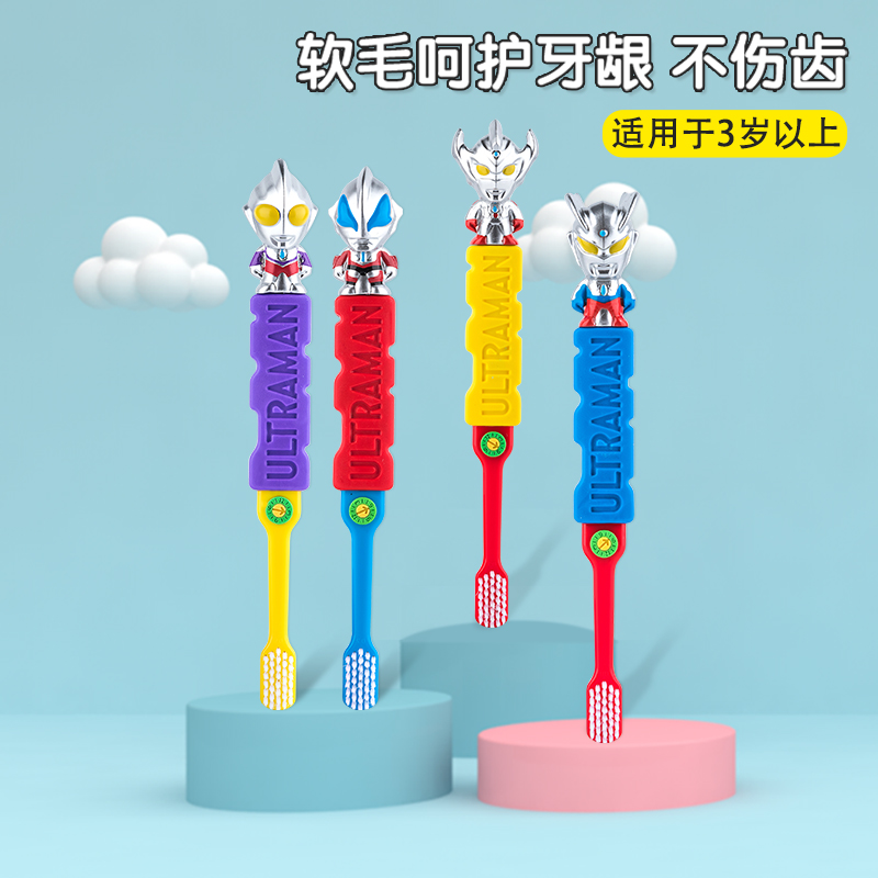 Ottman soft toothbrush 3-4-5-6-8-10 years old boys and children over the age of 10 years old baby toothbrush toothbrush