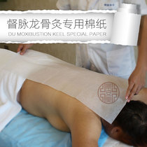 Mulberry paper love moxibustion rolls special paper moxibustion paper rolls moxibustion Hall special equipment Supervisor moxibustion disposable paper