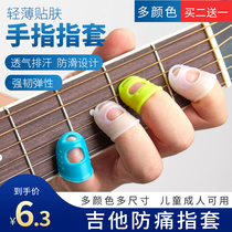 Guitar Accessories Electric Guitar Paddles Guitar Pulp Guns Guitar Pads Finger Thumb Pads