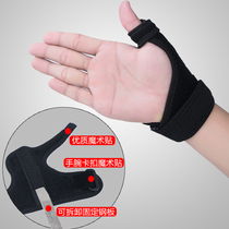 Key Jianqiyan gloves tendon sheath hand special mouse hand artifact thumb tendon wrist sheath wrist thumb sheath guard