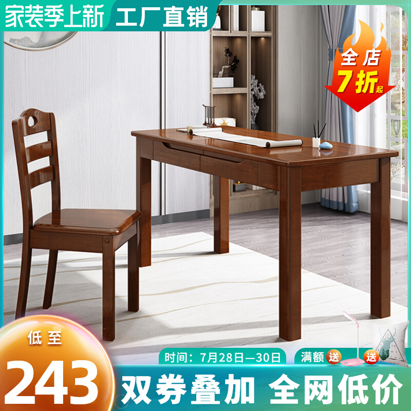 Chinese solid wood desk 80cm desk bedroom minimalist home desk student study desk computer desktop table
