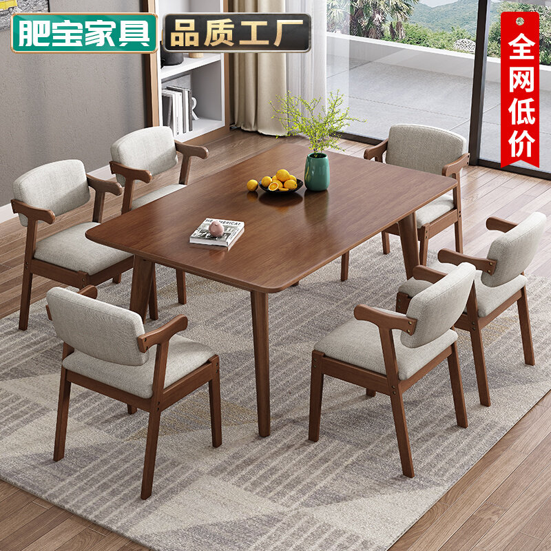 Full solid wood dining table and chairs combined Nordic Day-style small family modern minimalist home rectangular Easy dining table