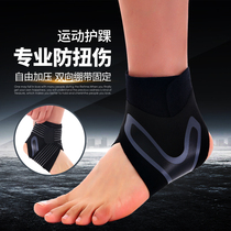 Bare foot strap Sprain recovery ankle support Eight-character ankle bandage wound elastic protection ankle joint sheath anti-twist