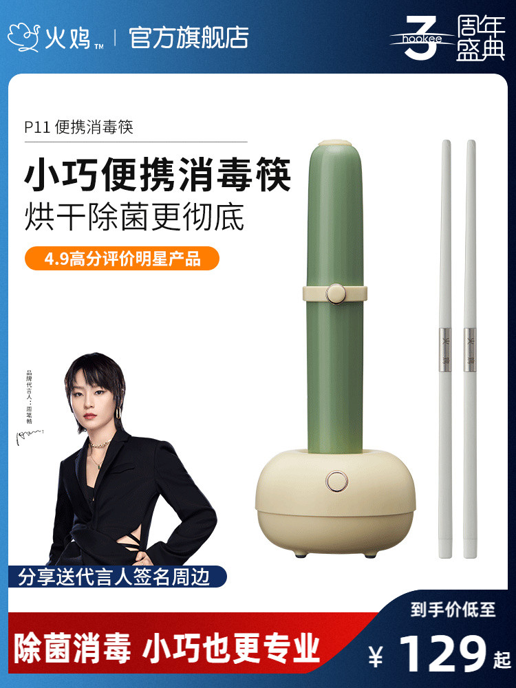 Turkey antibacterial disinfection Portable chopsticks warehouse tableware Students travel disinfection machine Office workers with rice folding chopsticks