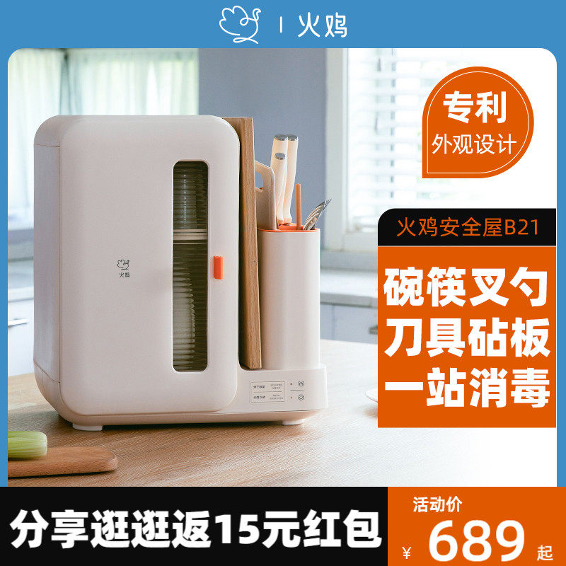 Turkey disinfectant cabinet housechopstick disinfector disinfector disinfecting plate chopsticks sterilization drying machine