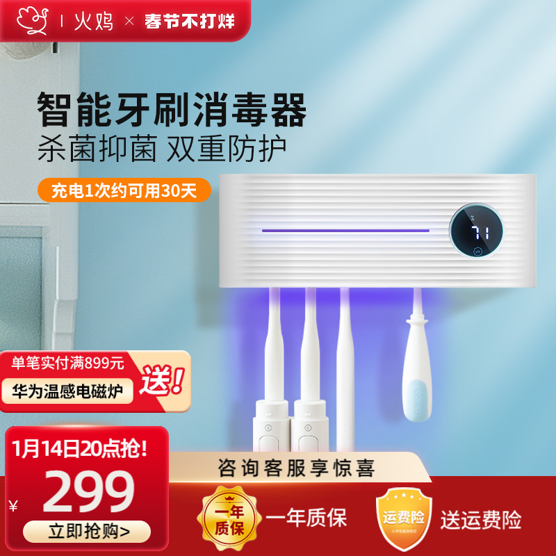Turkey smart toothbrush sterilizer electric ultraviolet sterilization air-dried wall-mounted rack bathroom toothbrush holder