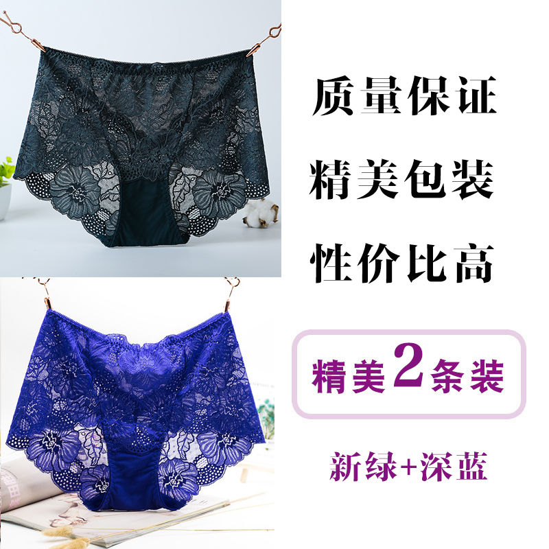 (2 gói 4 bộ quần áo) quần lót sexy womens đầy đủ trong suốt eo cao ren womens bông quần lót.