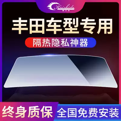 Suitable for ToyotaCorolla Ralink RAV4CAMRY Highlander car film insulation explosion-proof glass film