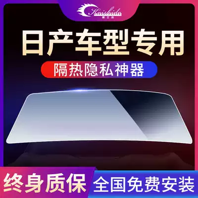 Suitable for Xuanyiqashqai Tianlai Qida LIVINA Bluebird Loulan car glass film Window insulation explosion-proof film