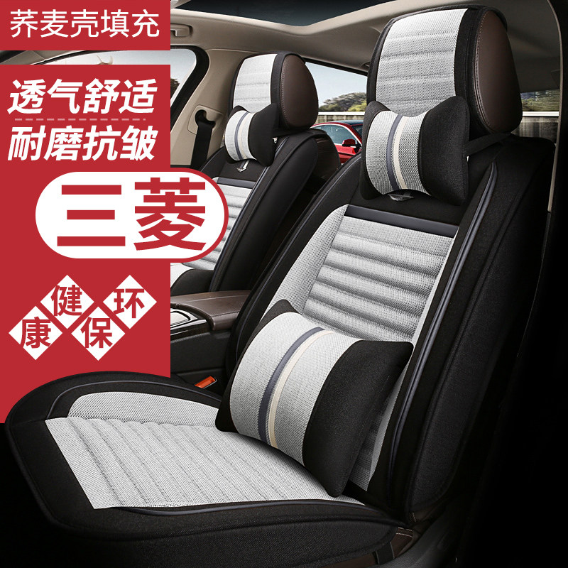 Guangqi Mitsubishi iiqi Auto seat boost ASX OLLAND 19 season all - inclusive linen cushion