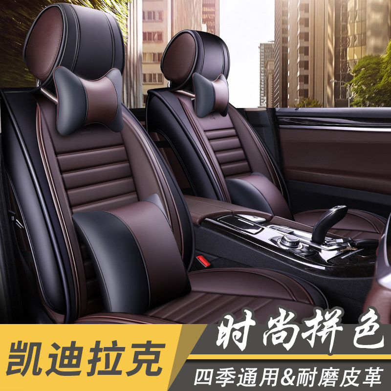 Cadillac cushion xt5 atsl xts all-inclusive seat cushion four seasons general car supplies half-pack seat cover leather
