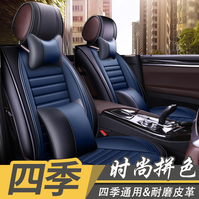 Suitable for Dongfeng Nissan Blue Bird Henyi cushion all surrounded special seat cover General Motors supplies 18