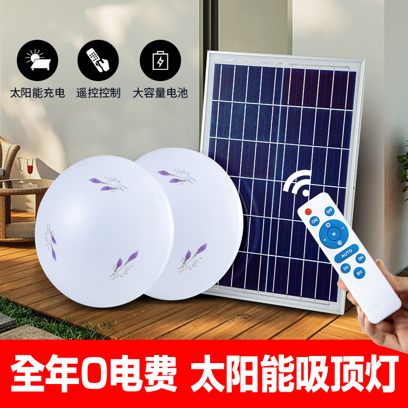 Solar lamp home indoor lighting super bright new LED balcony lighting corridor ceiling lamp garden wall lamp