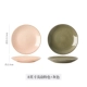 8 -INCH Light Plate Pink+Grey