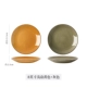 8 -INCH Light Plate Yellow+Grey