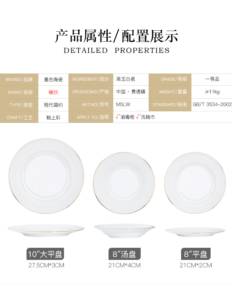 Up Phnom penh household steak plate cutlery set continental plate white dishes ceramic dinner plate screw thread