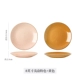 8 -INCH Light Plate Pink+желтый